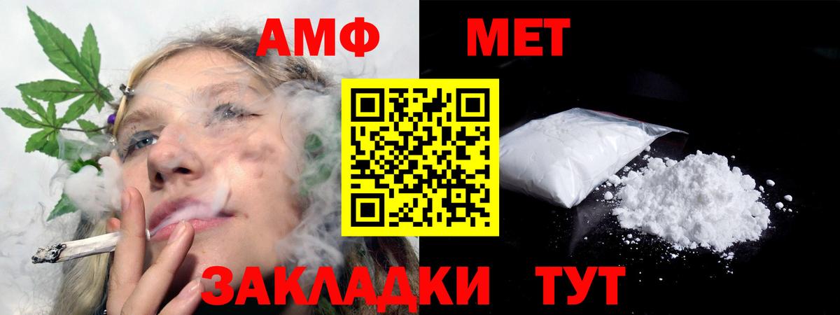 АМФЕТАМИН Розовый Знаменск