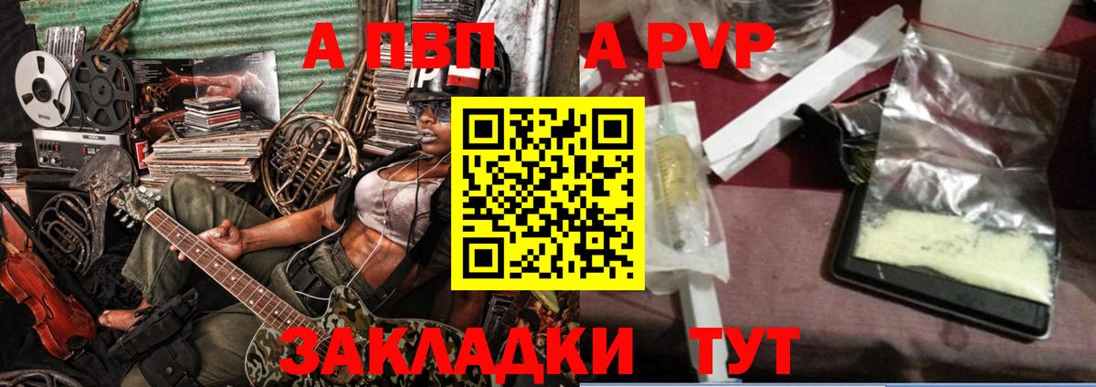 A-PVP Соль  Вход с VPN  Знаменск  APVP  А ПВП крисы CK 