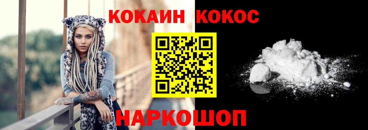 Cocaine Fish Scale Знаменск