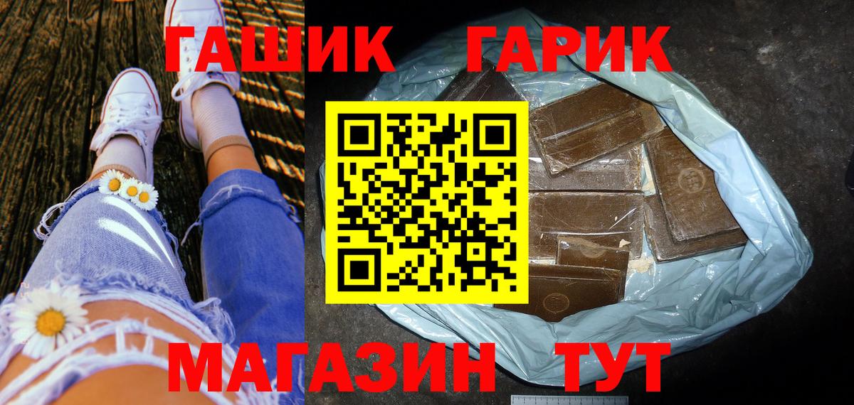 ГАШ AMNESIA HAZE  ГАШ  Знаменск  Гашиш Ice-O-Lator  Вход с VPN 