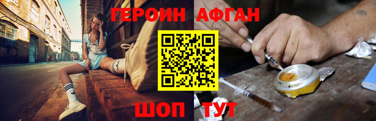 Знаменск  Героин  Вход с VPN  ГЕРОИН VHQ 