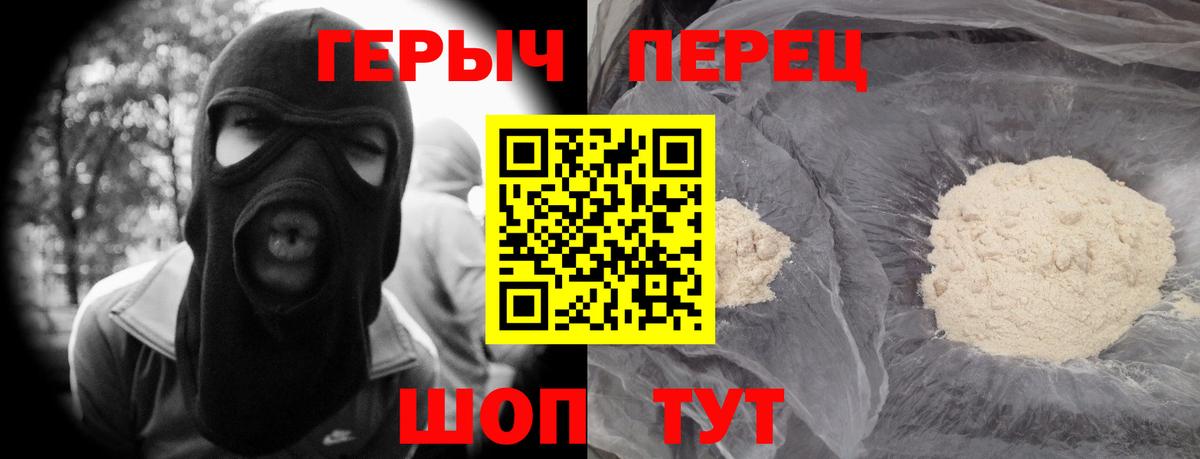 ГЕРОИН гречка Знаменск