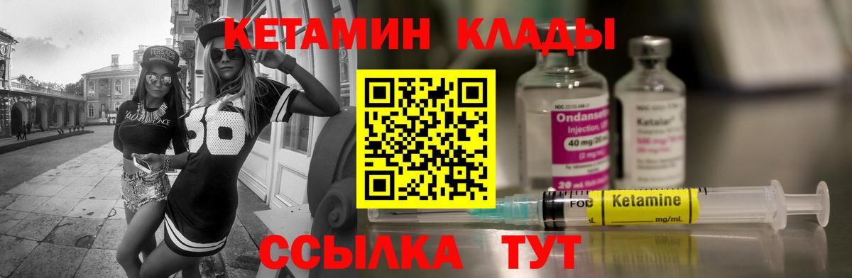 Кетамин VHQ  КЕТАМИН VHQ  Знаменск  Вход с VPN 