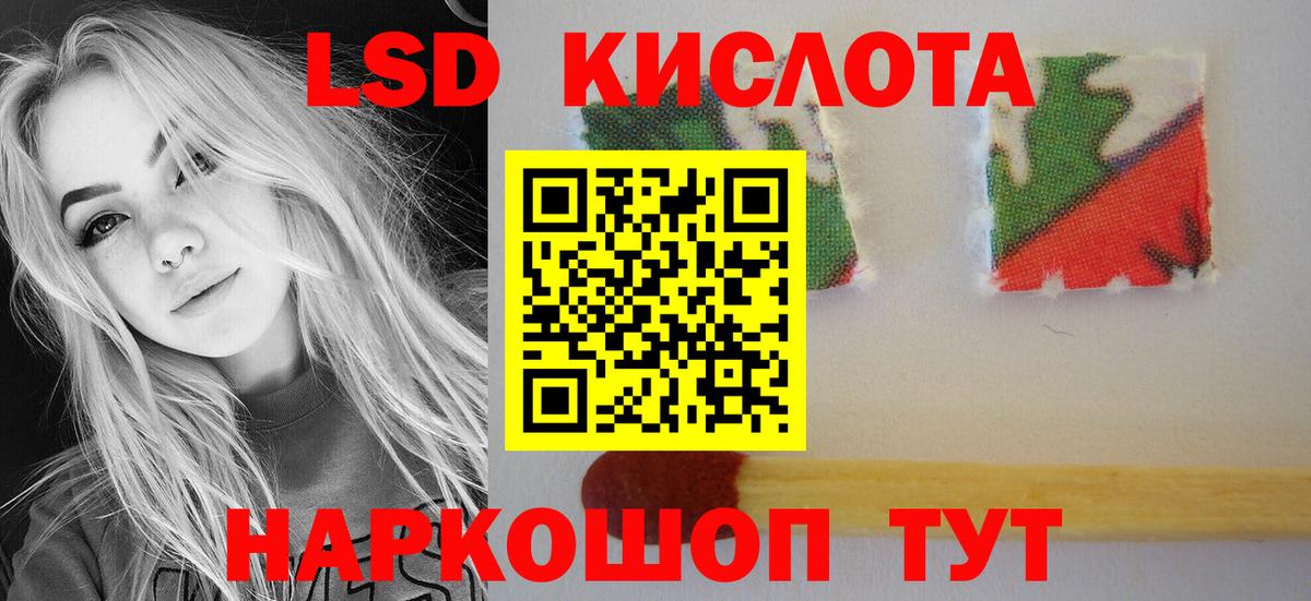 LSD-25 экстази ecstasy Знаменск