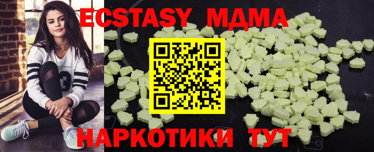 МДМА VHQ Знаменск