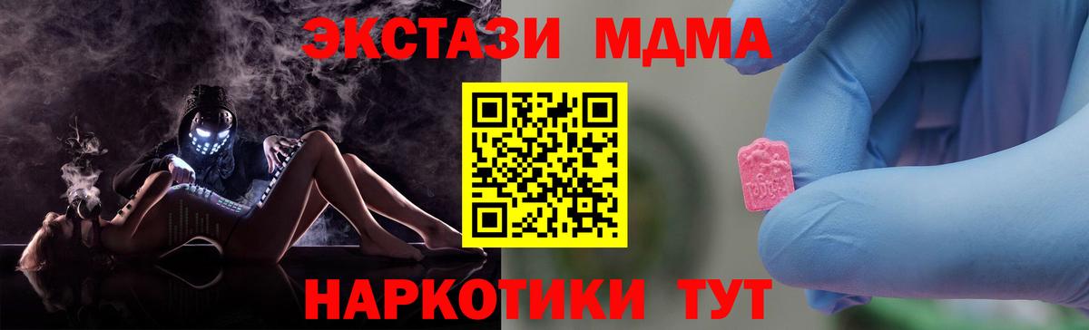 Знаменск  MDMA VHQ  МДМА Molly  Вход с VPN 