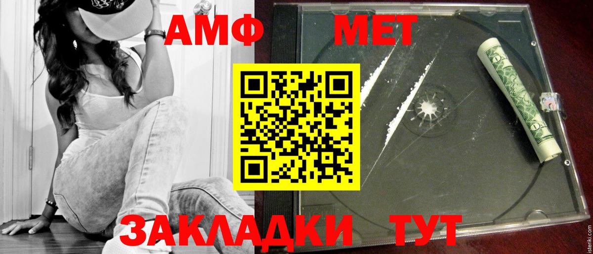 МЕТАМФЕТАМИН пудра Знаменск