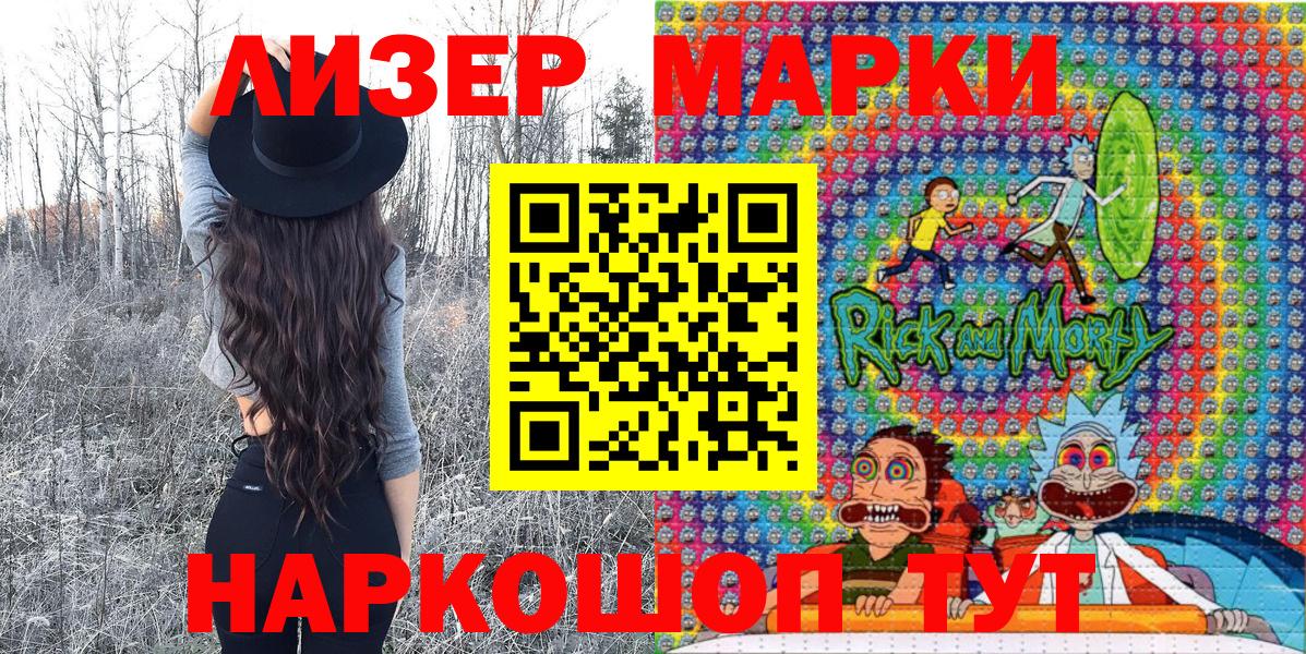 Наркотические марки 1,5мг Знаменск
