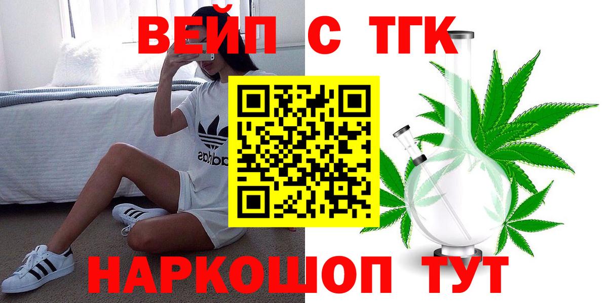 ТГК Wax Знаменск