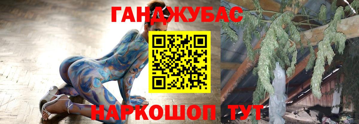 Знаменск  Канабис индика  Бошки марихуана Ganja  Вход с VPN  Каннабис White Widow 